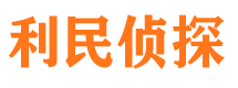 全南寻人公司